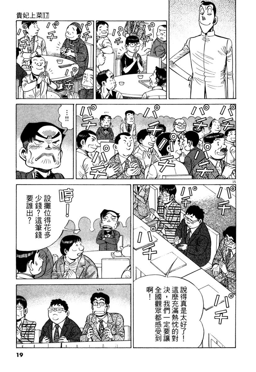 第17卷18