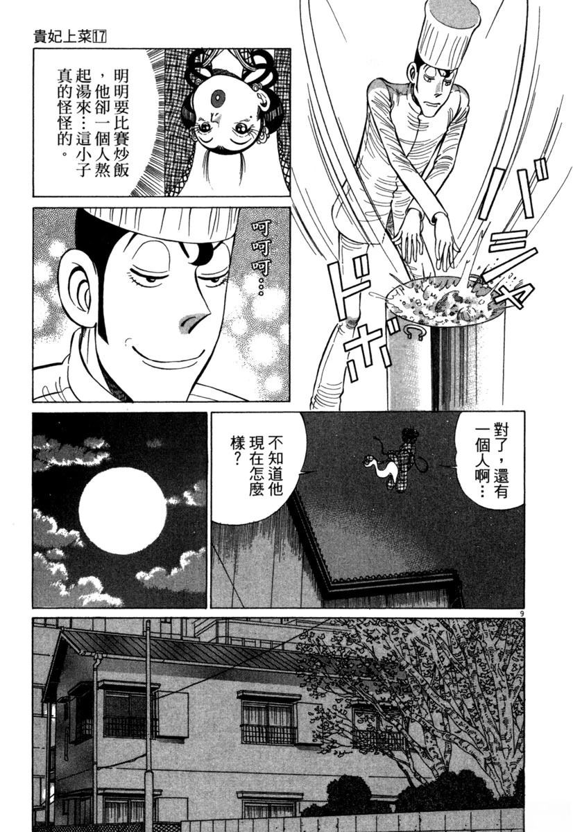 第17卷180