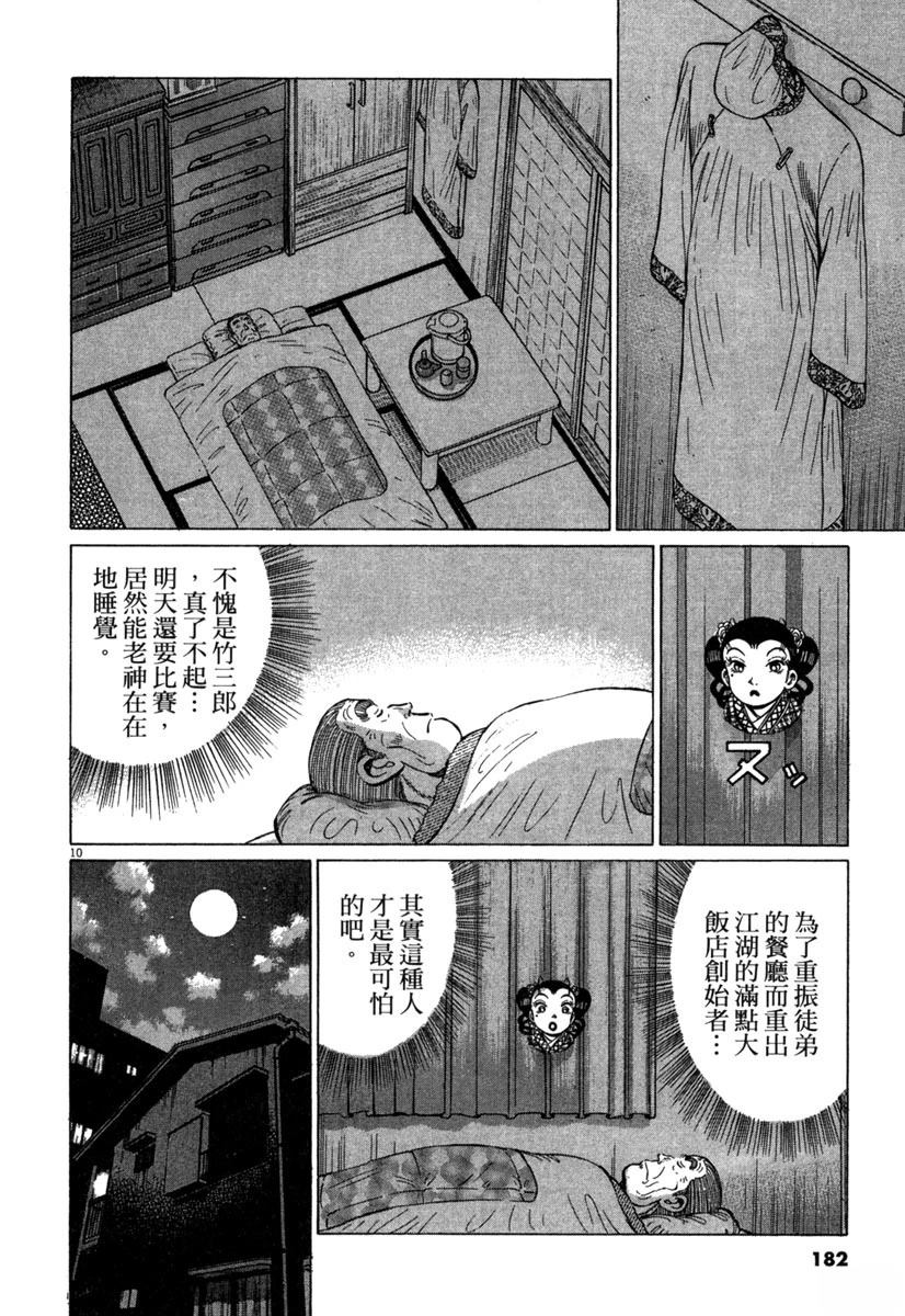 第17卷181