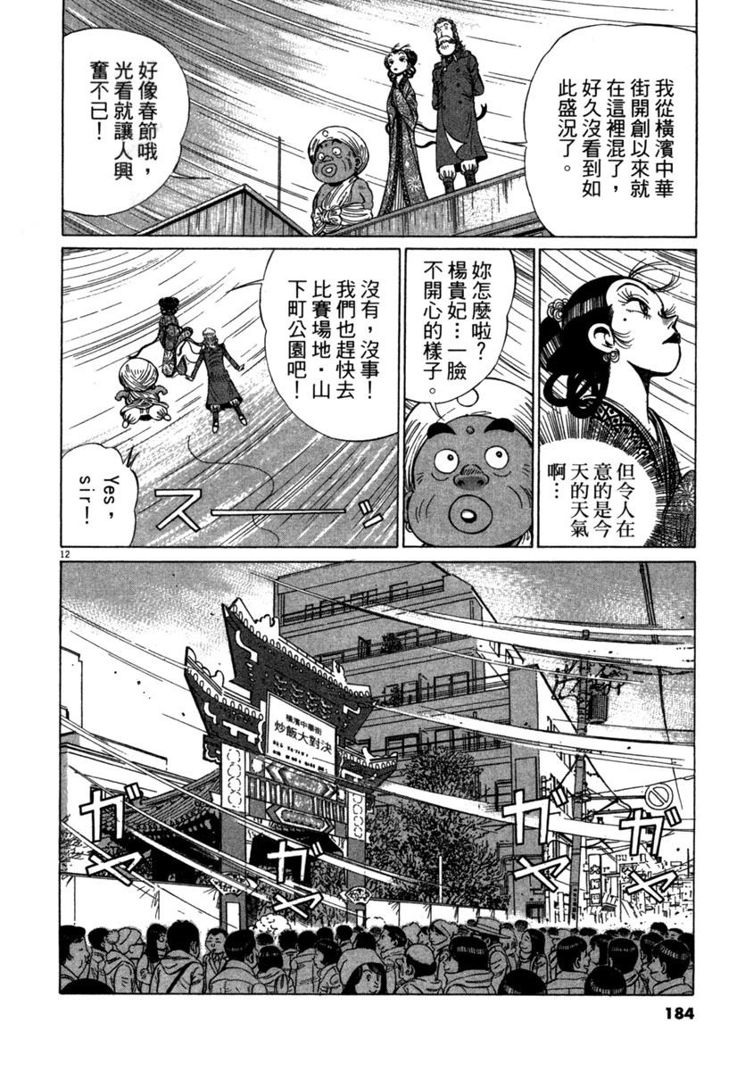 第17卷183