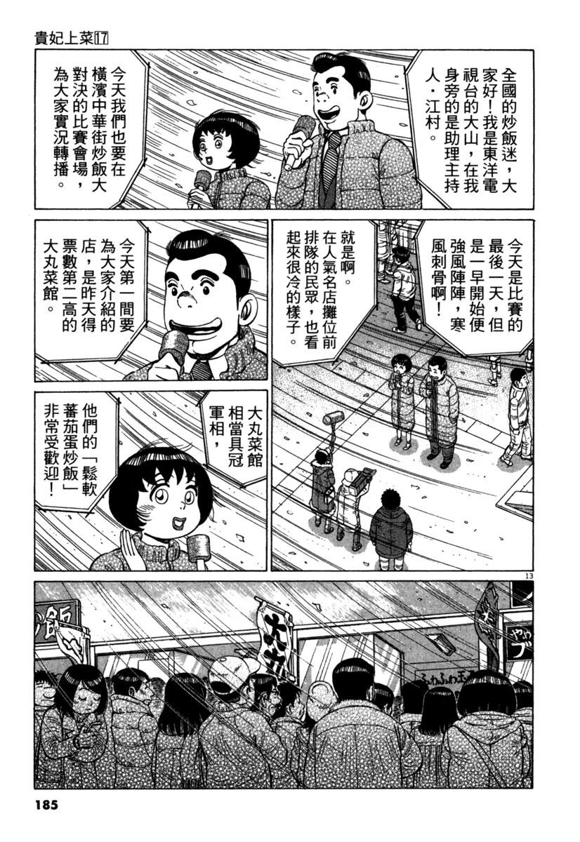 第17卷184