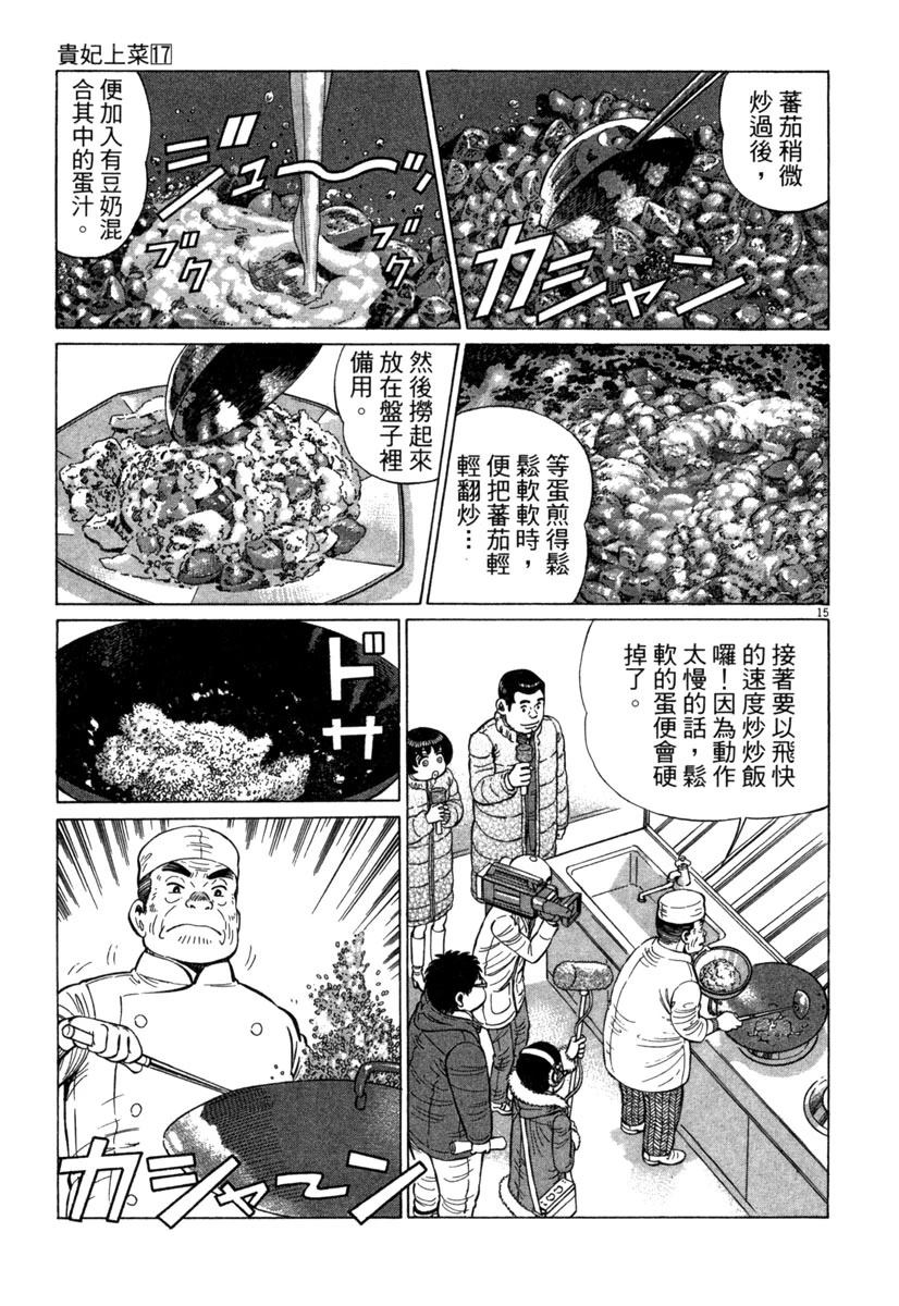 第17卷186