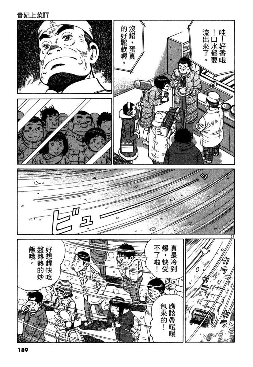 第17卷188