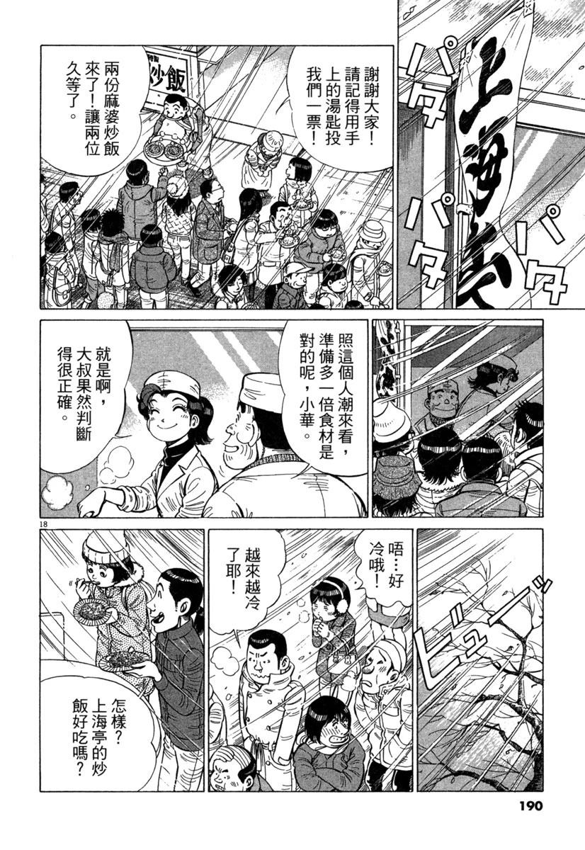 第17卷189
