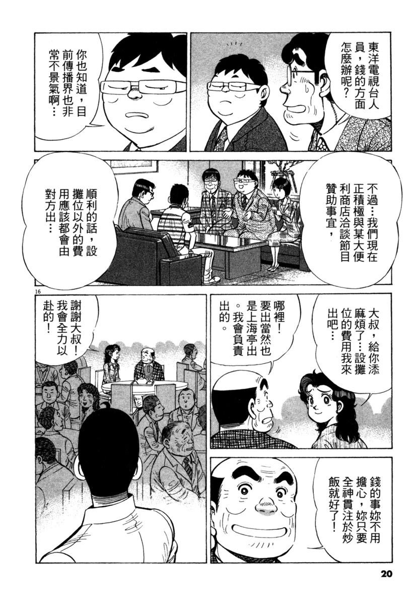 第17卷19