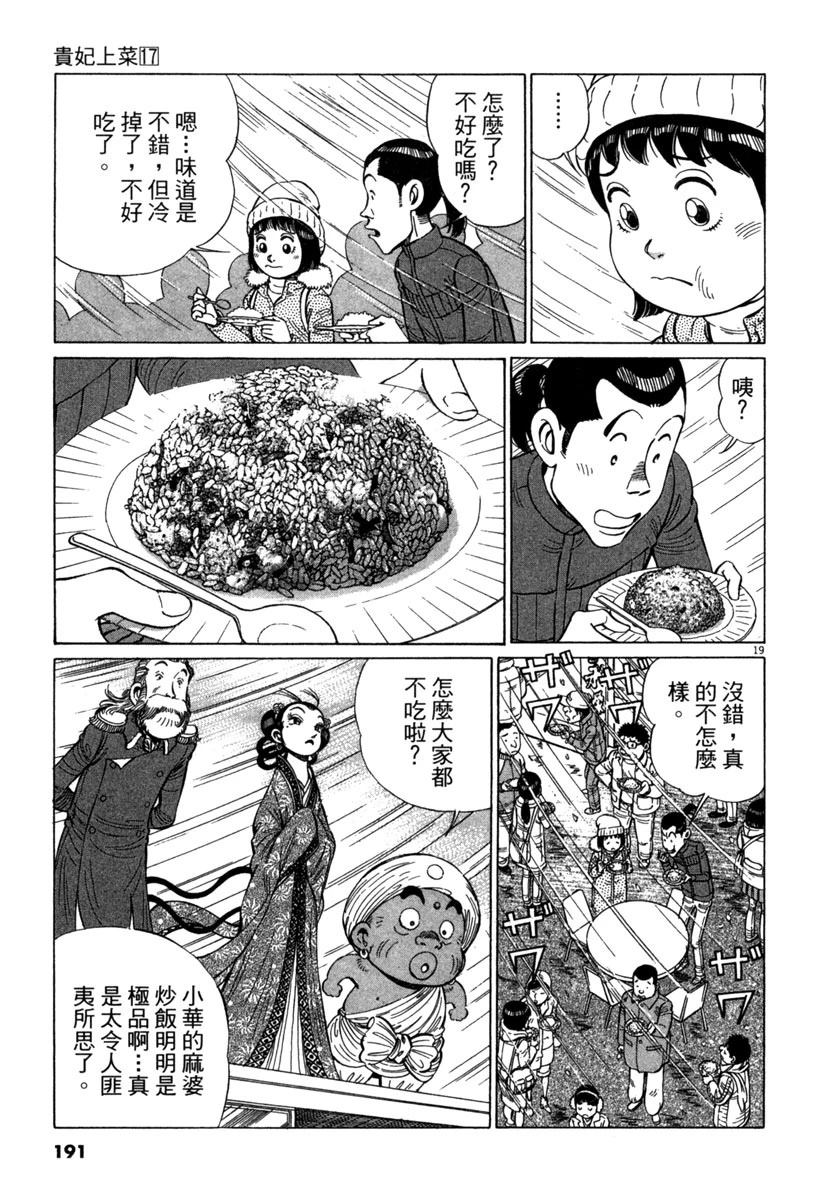 第17卷190