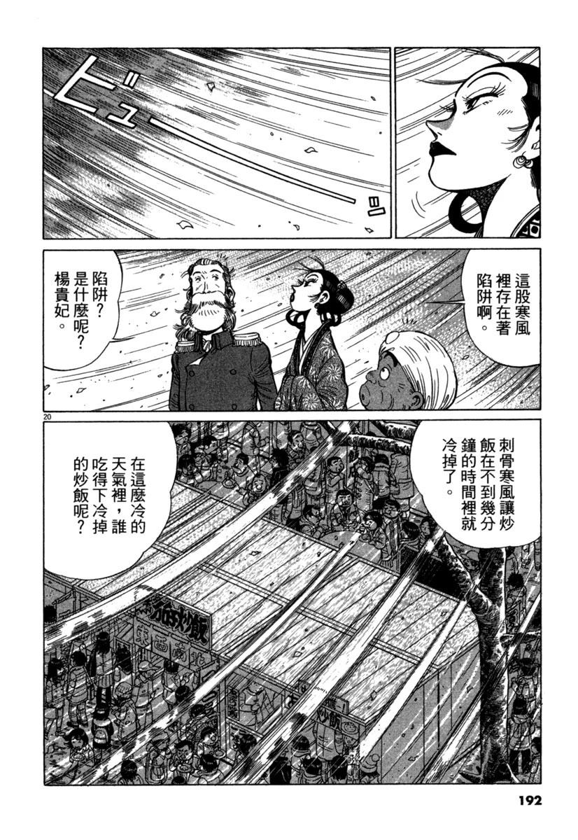 第17卷191