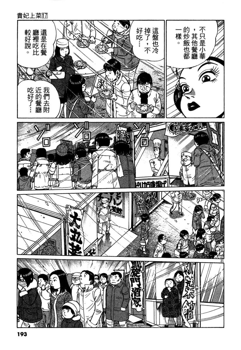 第17卷192