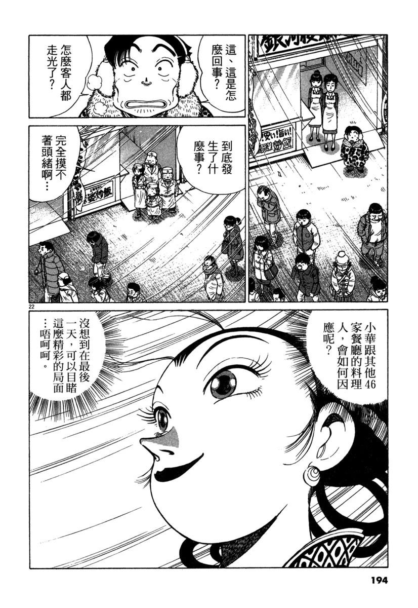 第17卷193