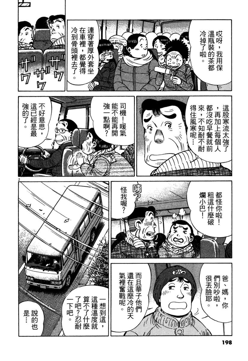 第17卷197