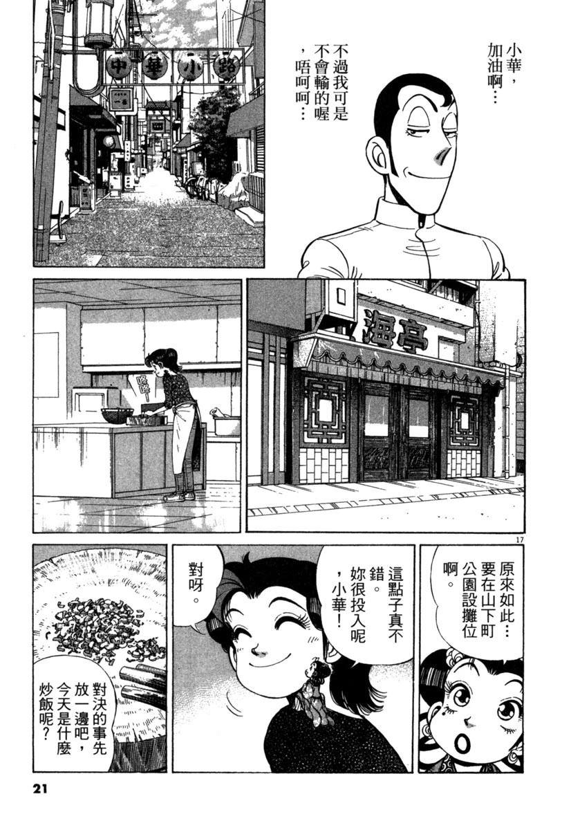 第17卷20