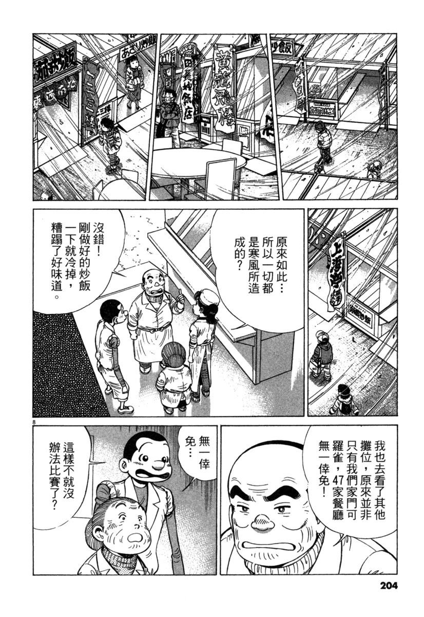 第17卷203