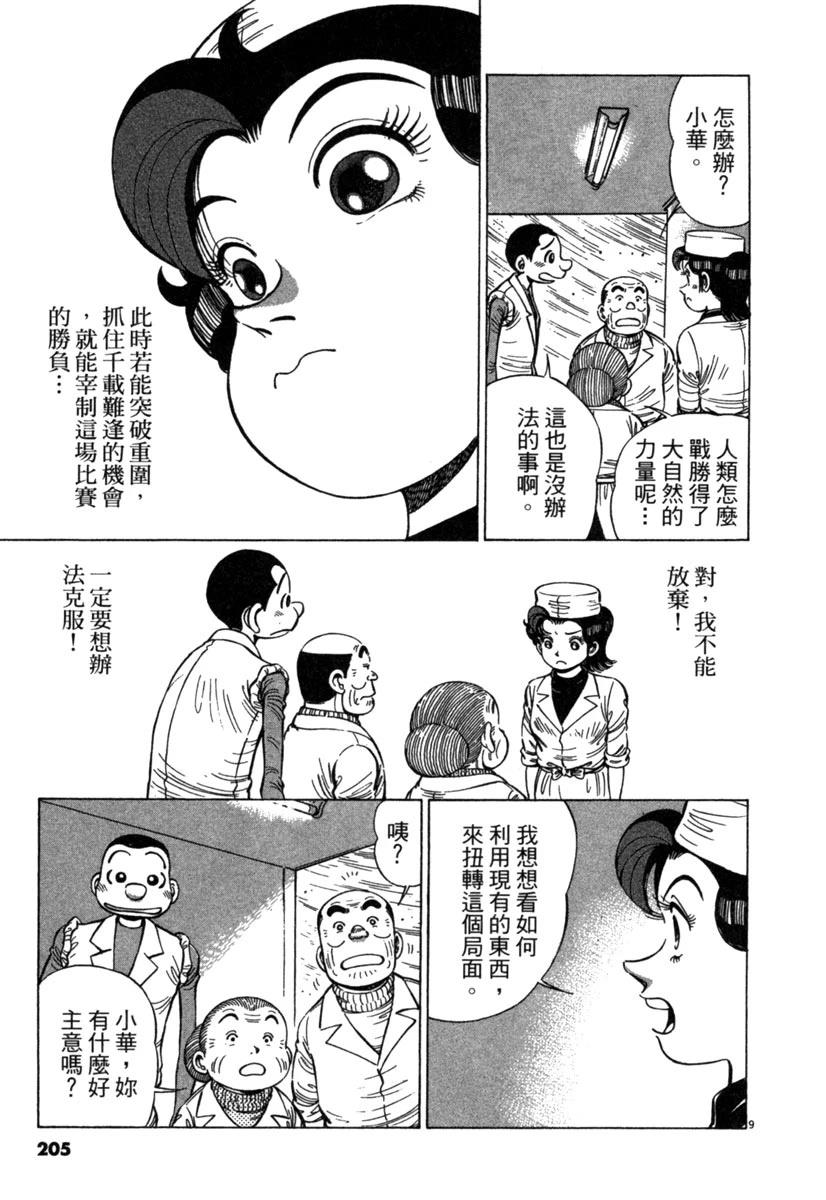 第17卷204