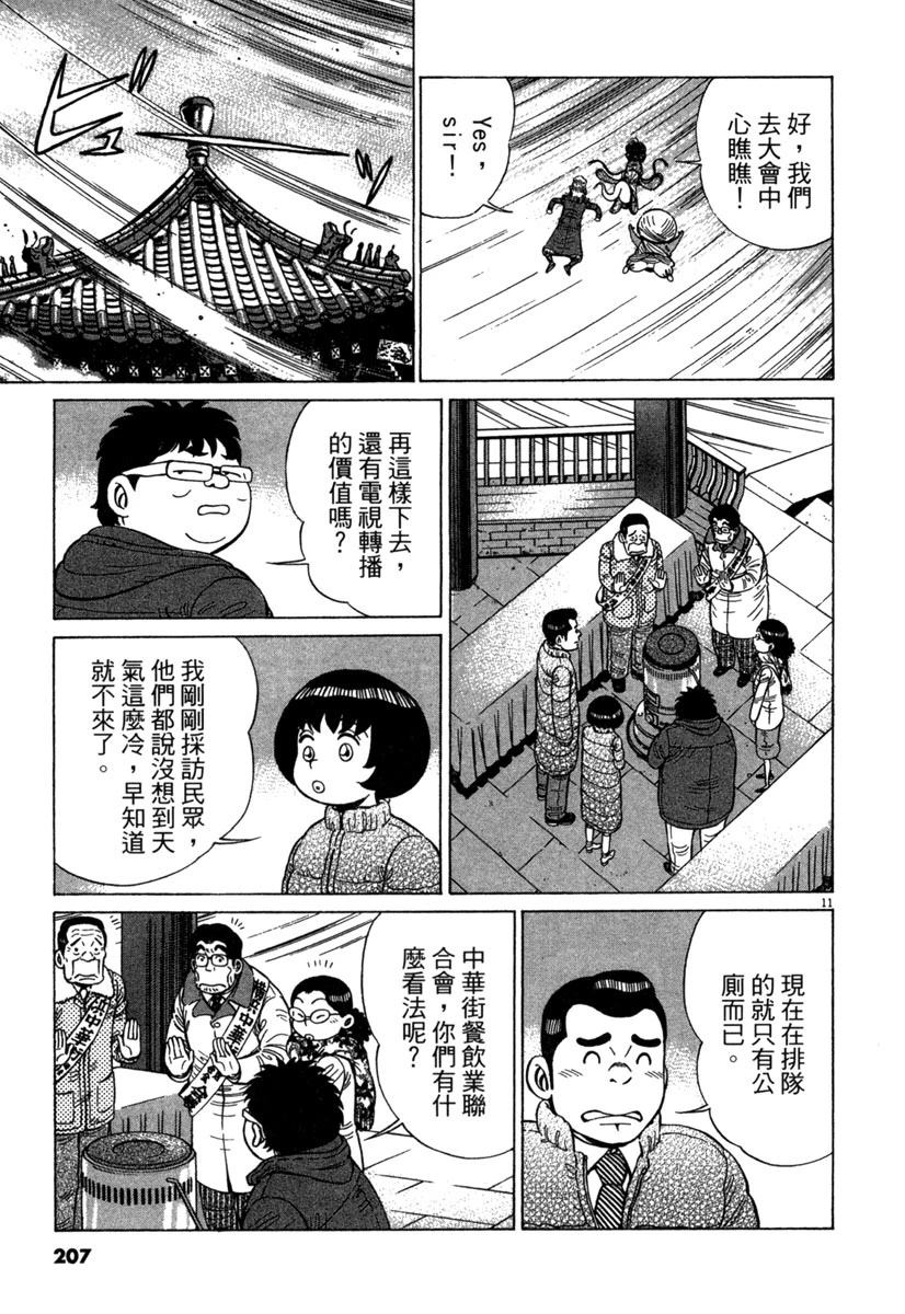 第17卷206