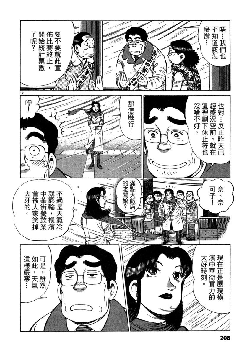 第17卷207