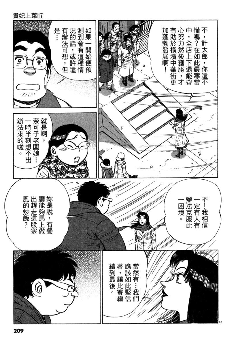 第17卷208
