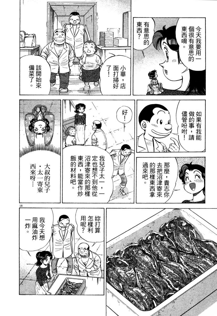 第17卷21