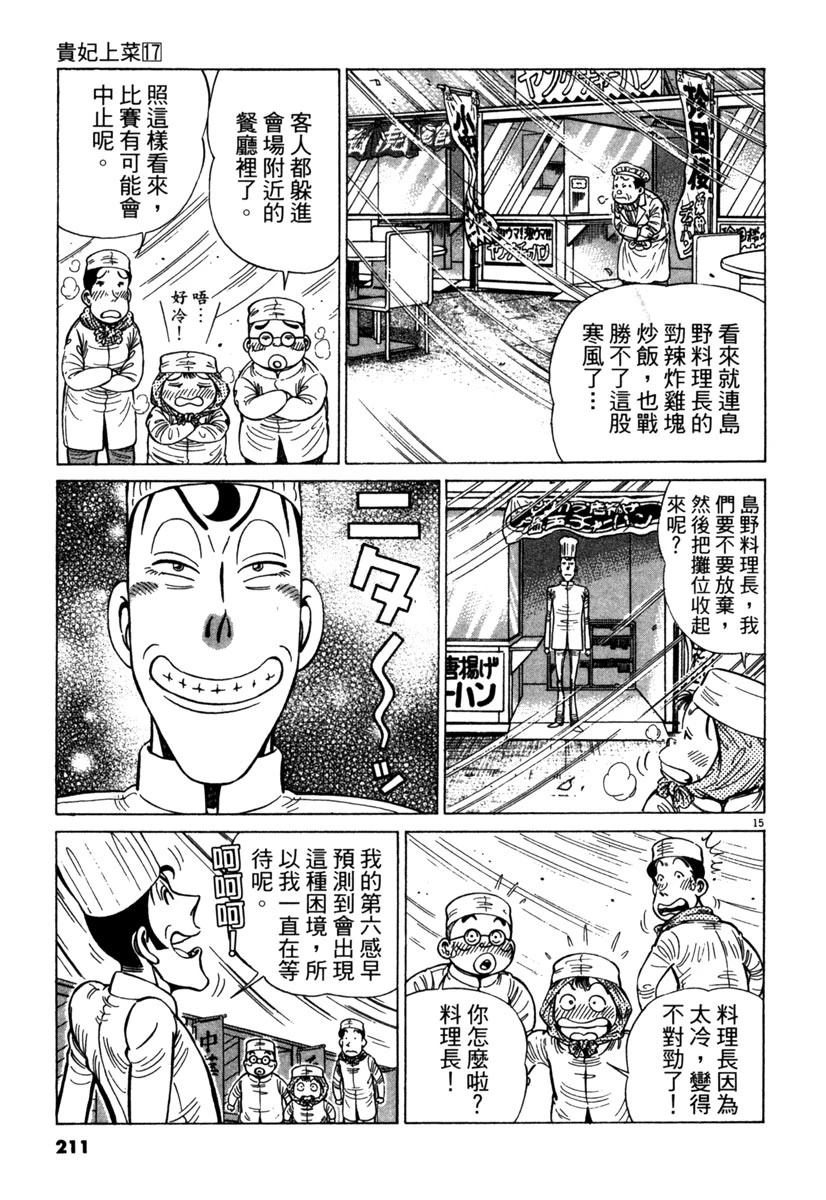 第17卷210