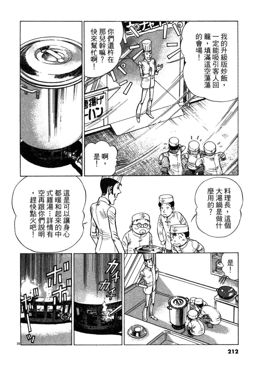第17卷211