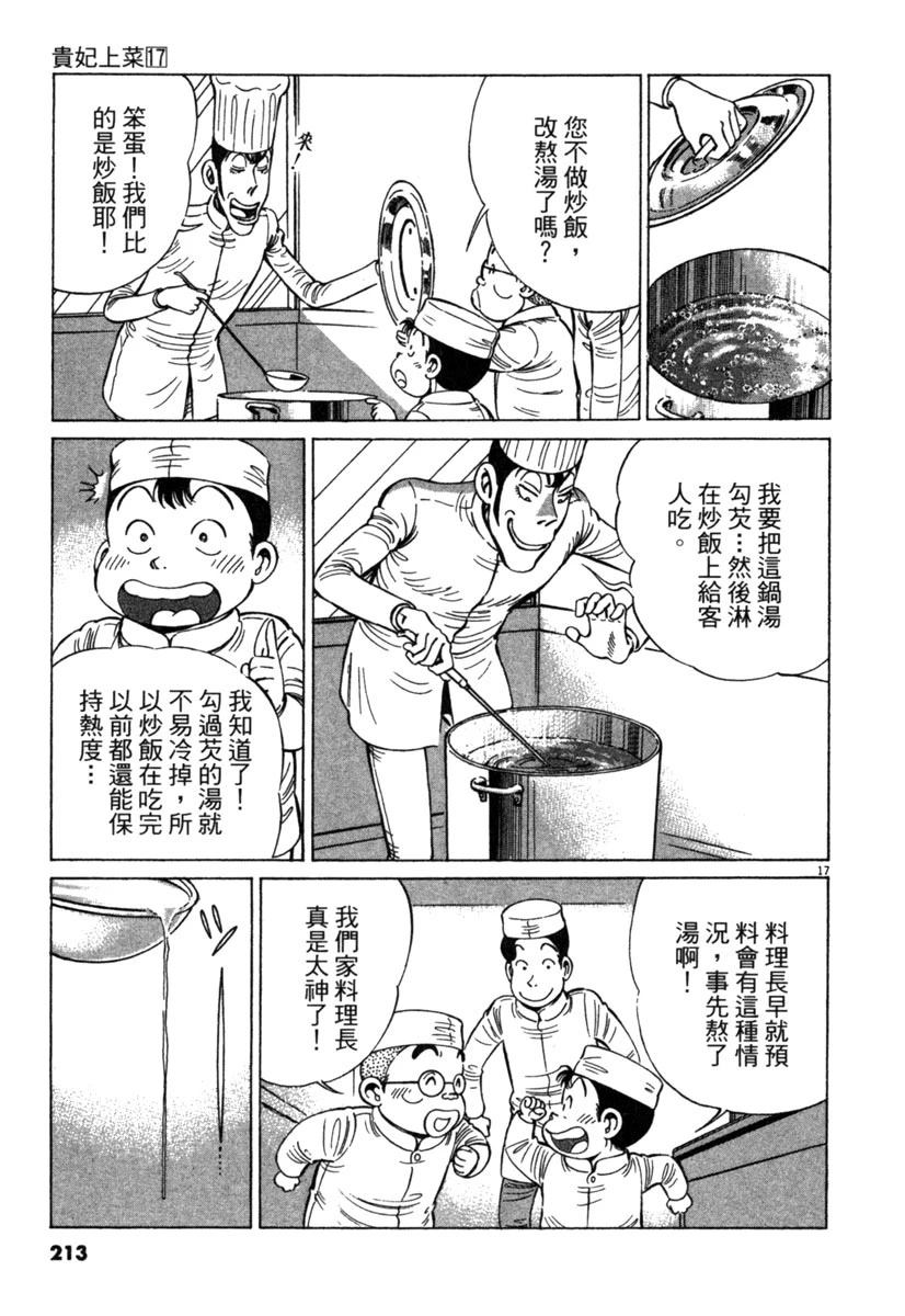 第17卷212