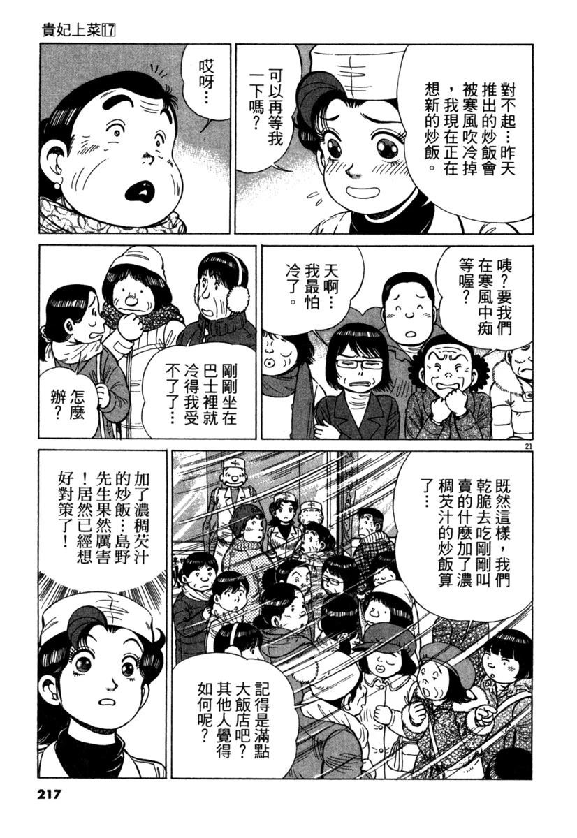 第17卷216