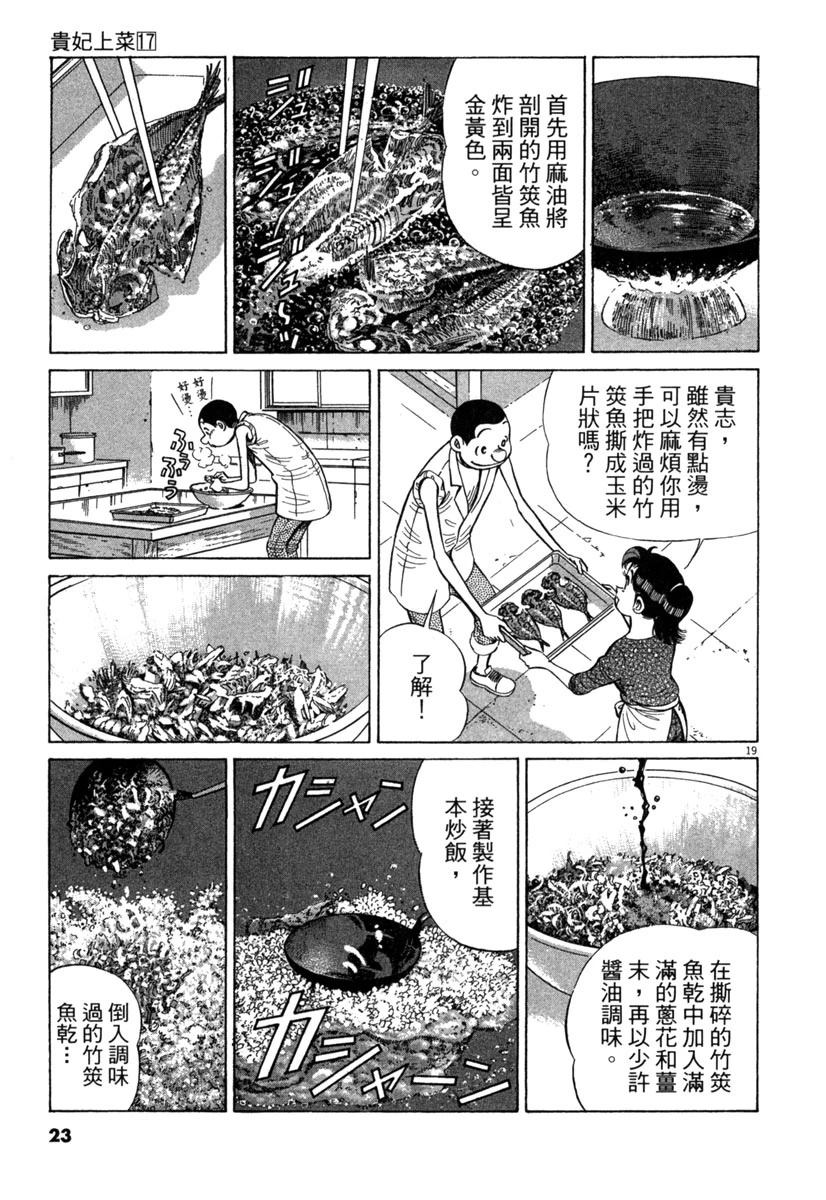 第17卷22
