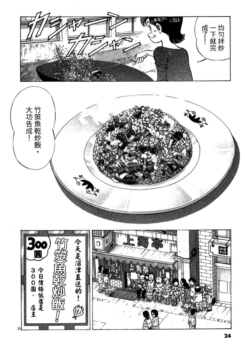 第17卷23
