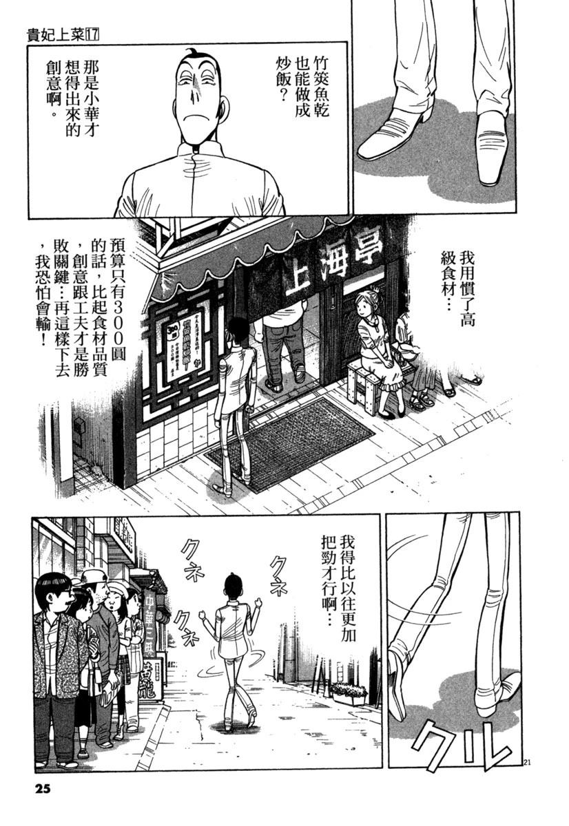 第17卷24