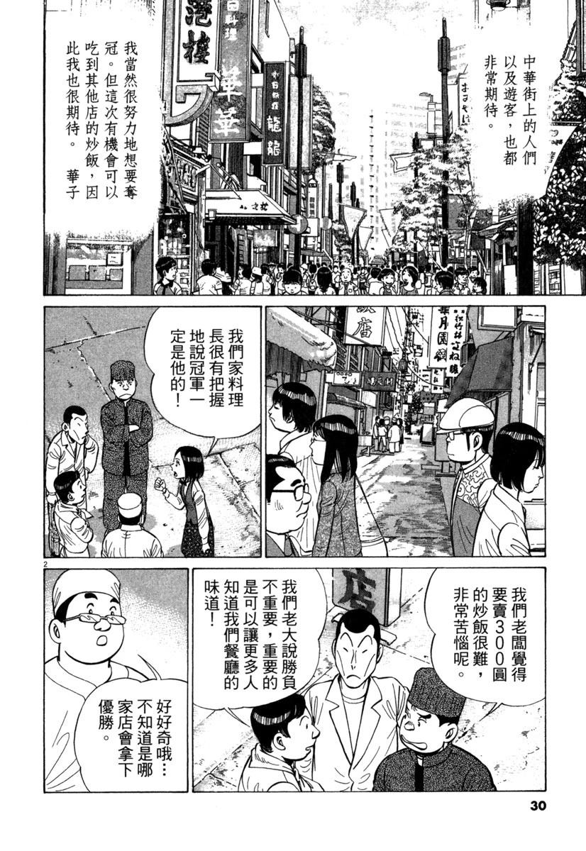 第17卷29