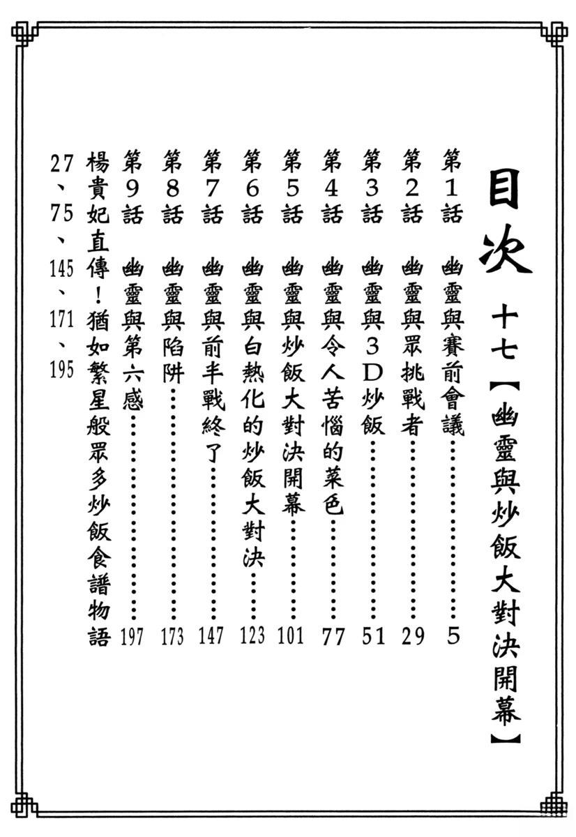 第17卷3