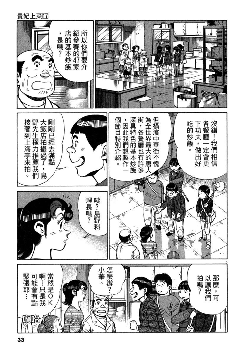 第17卷32