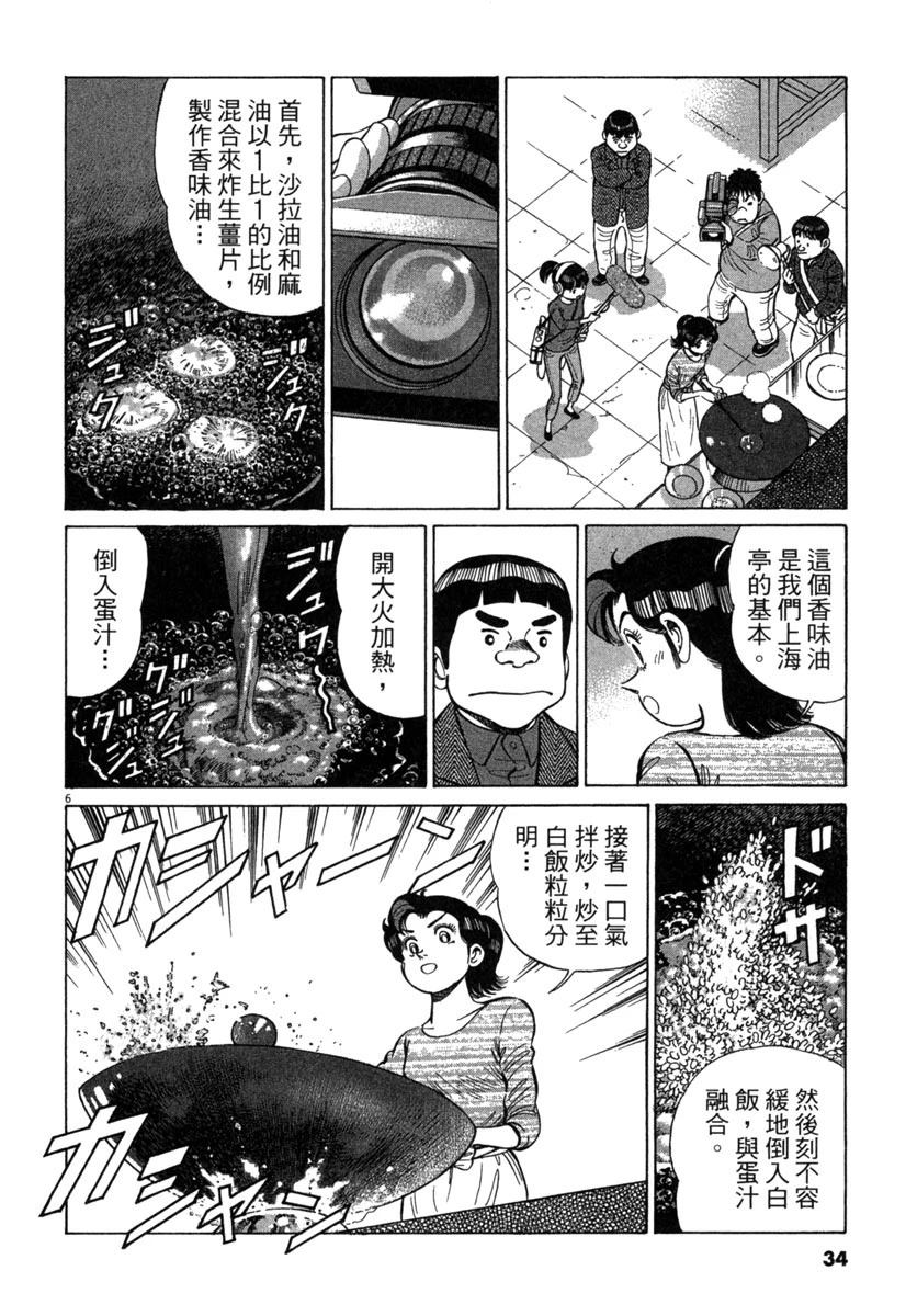 第17卷33