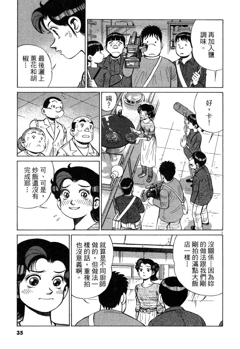 第17卷34