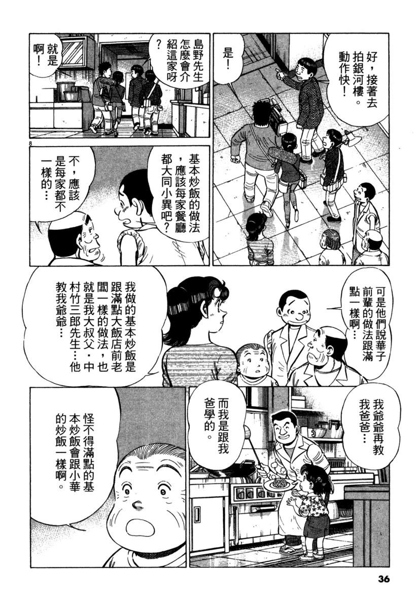 第17卷35