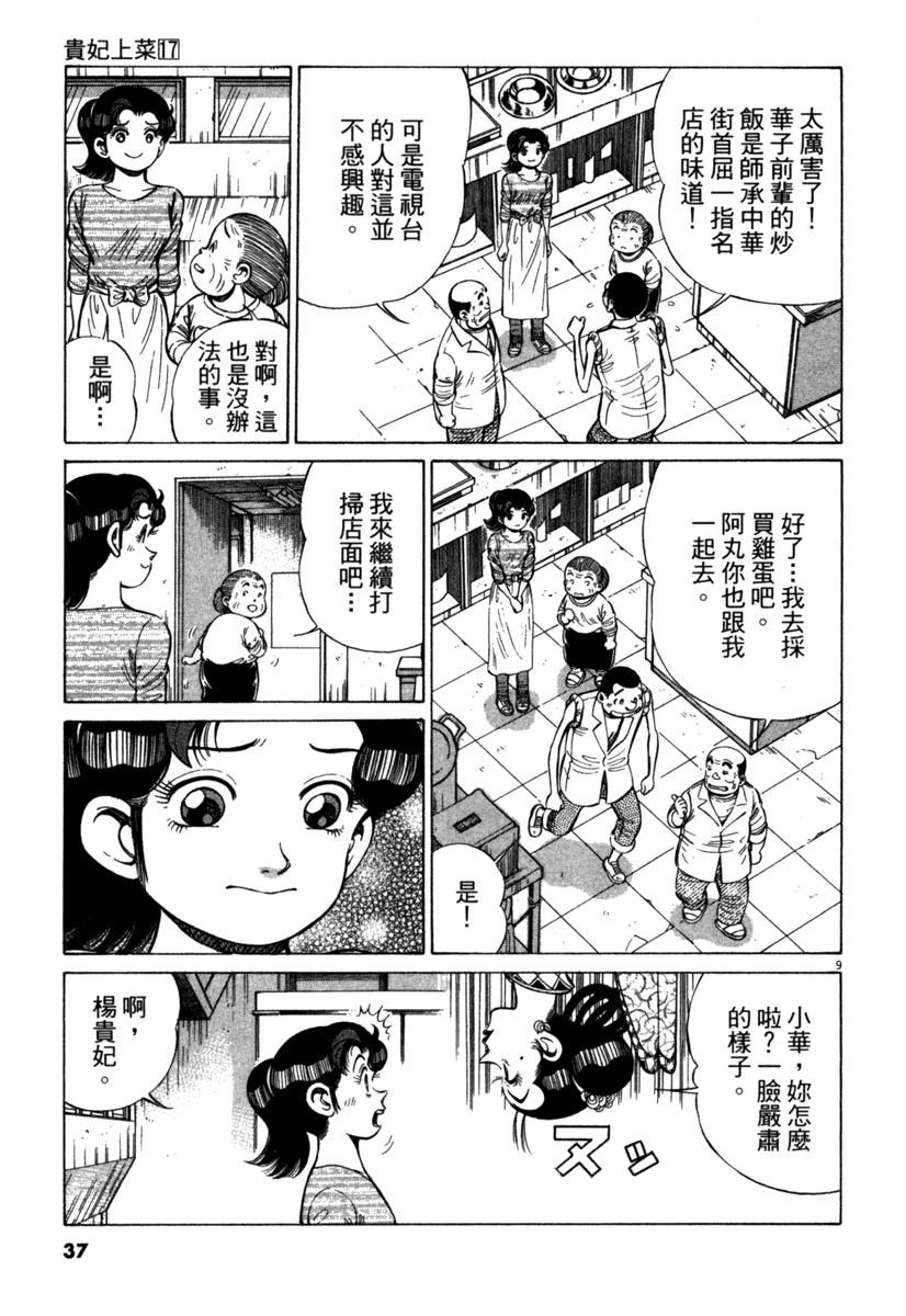 第17卷36