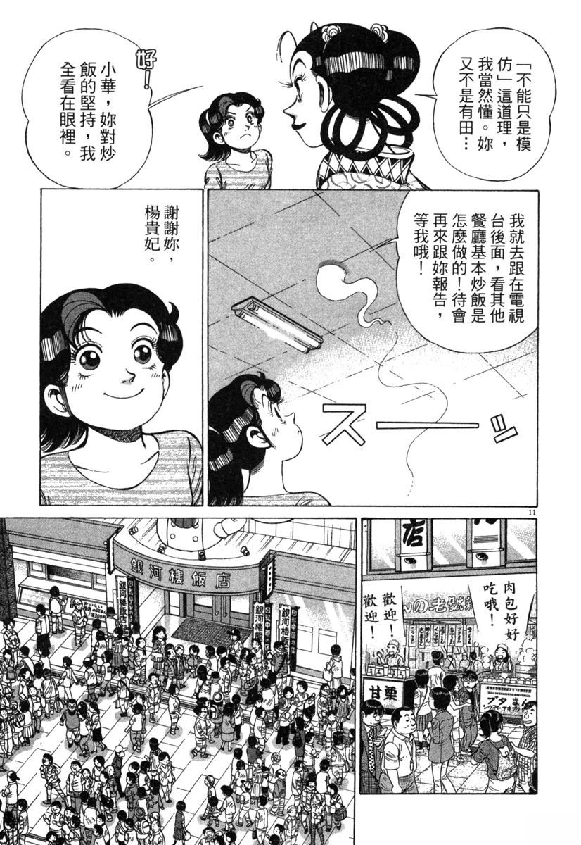 第17卷38