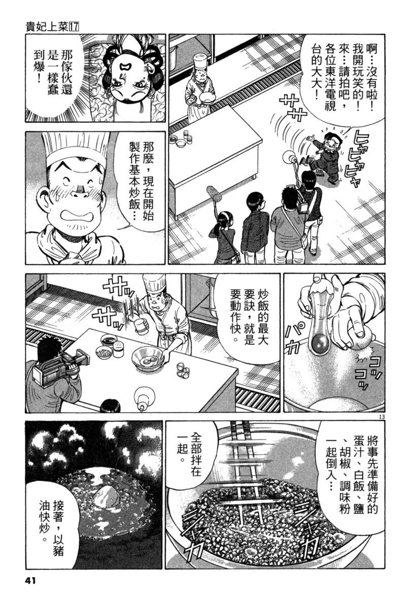 第17卷40
