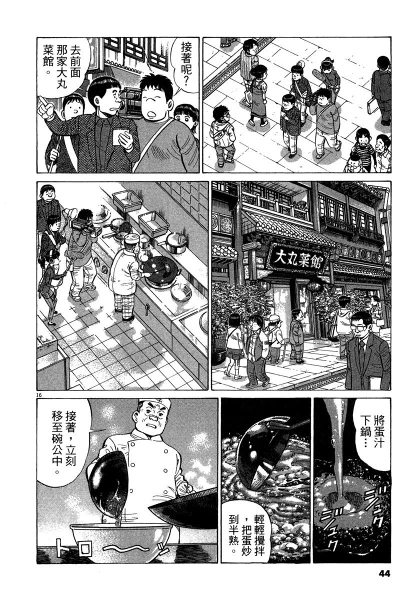 第17卷43