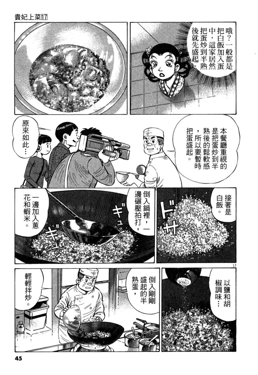 第17卷44