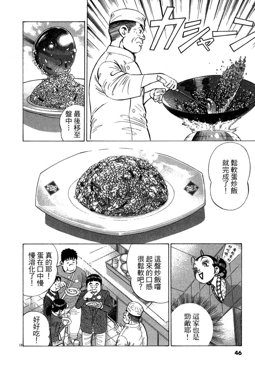 第17卷45
