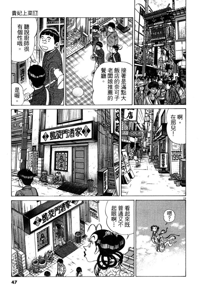 第17卷46