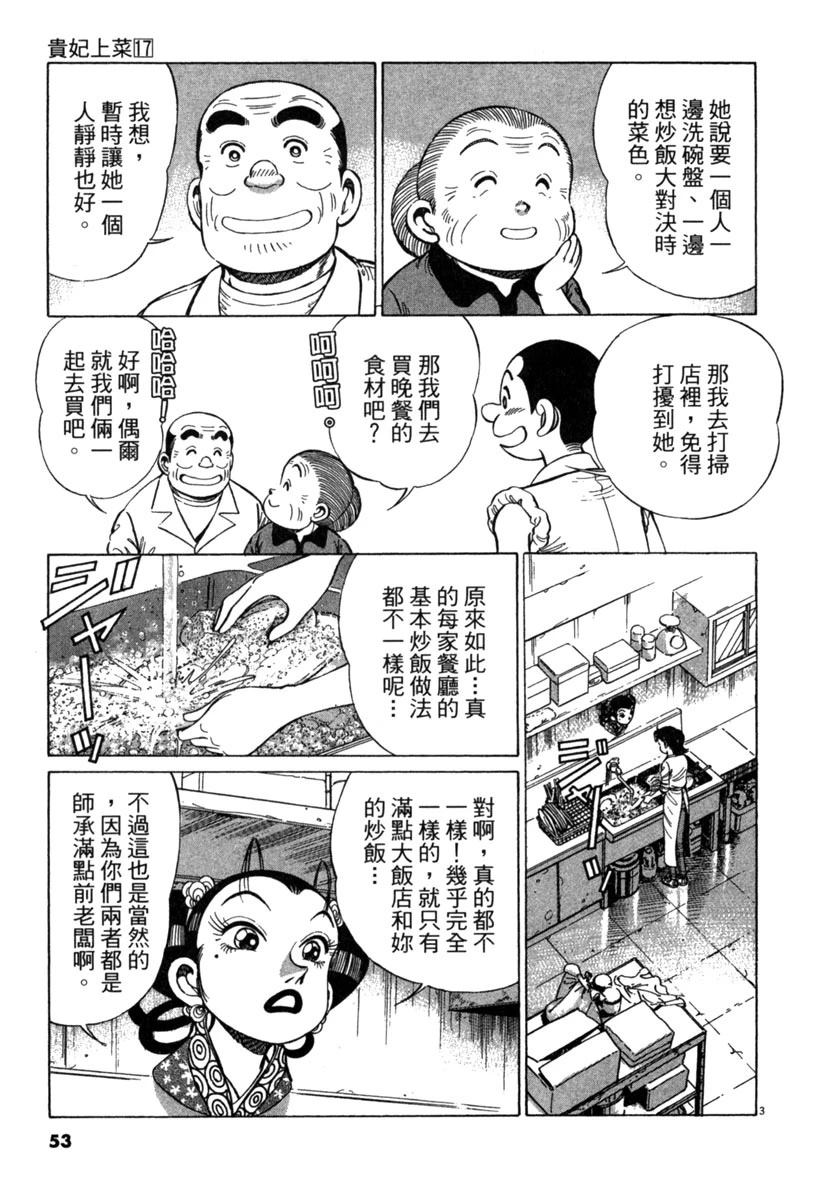 第17卷52