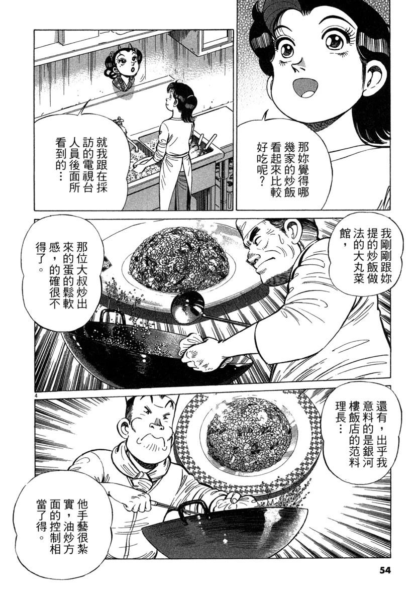 第17卷53