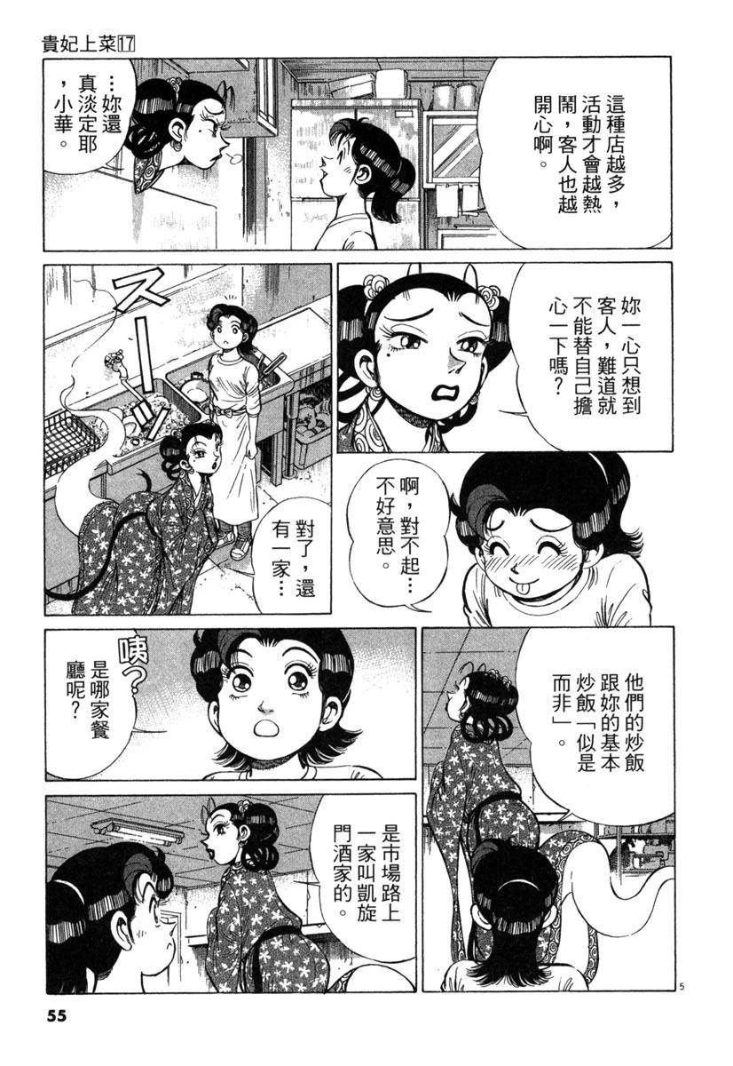 第17卷54