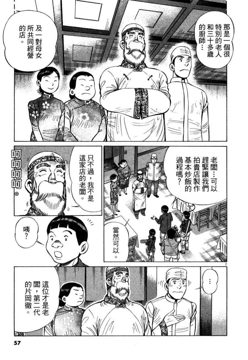 第17卷56