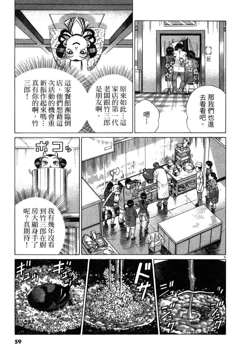 第17卷58