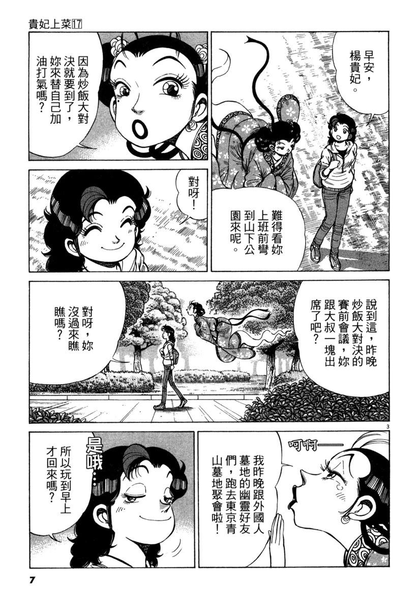 第17卷6