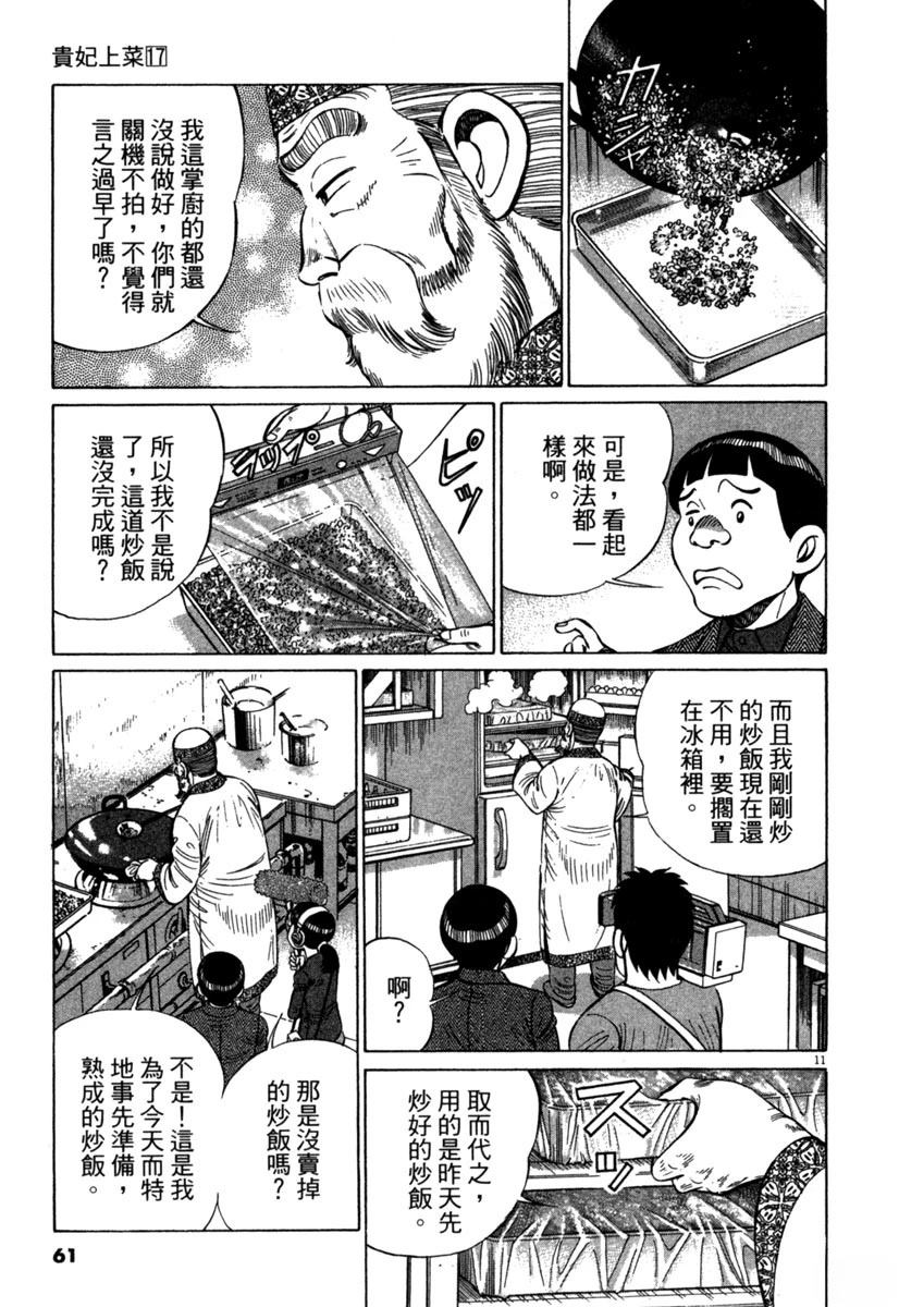第17卷60