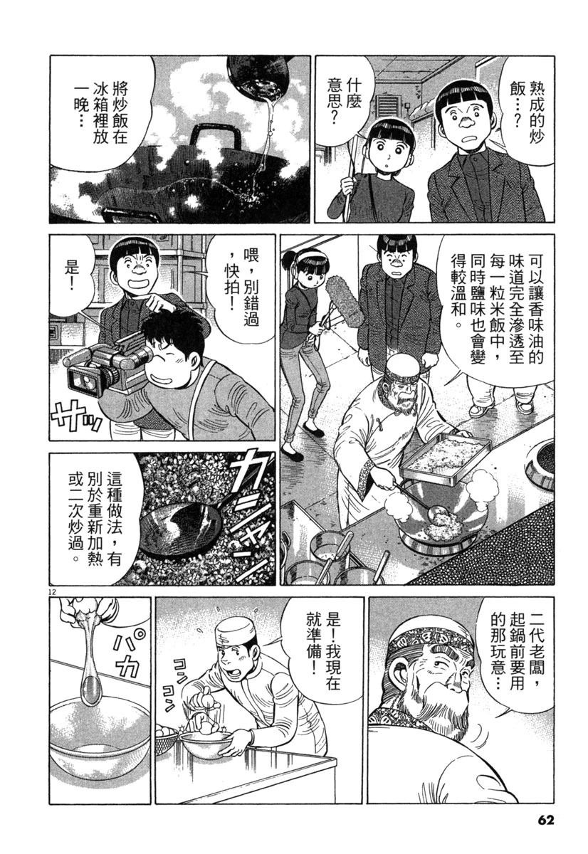 第17卷61