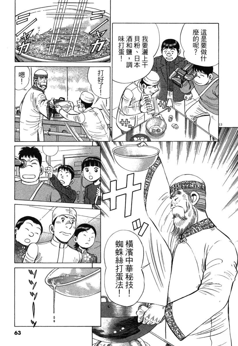 第17卷62